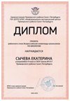 2024-2025 Сычева Екатерина 9м биология (Садомова Е.Л.)